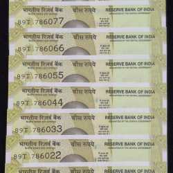 786011 - 786100 FANCY NUMBER RARE 20 RUPEES GEM UNC RARE ( 10 NOTE SET)