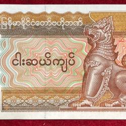 MYANMAR 50 KYATS GEM UNC RARE NOTE