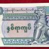 MYANMAR 100 KYATS GEM UNC RARE NOTE