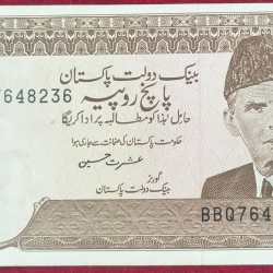 PAKISTAN 5 RUPEES JINNA GEM UNC BANK NOTE