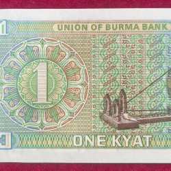 Alternative view of BURMA 1 KYAT GEM UNC BANK NOTE
