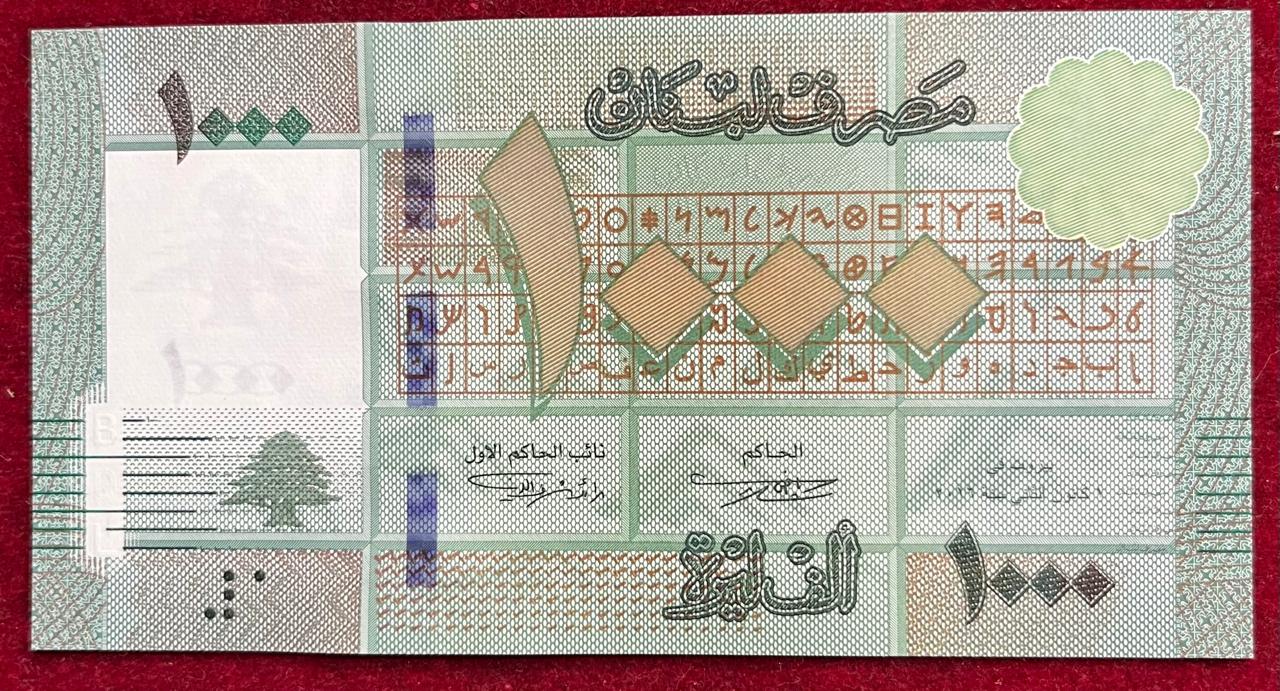 LIBAN 1000 LIVRES GEM UNC BANK NOTE - Image 2