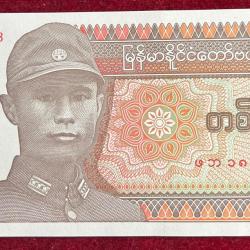 MYANMAR 1 KYAT GEM UNC BANK NOTE