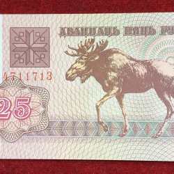 Belarus 25 Roubles GEM UNC RARE NOTE