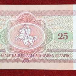 Alternative view of Belarus 25 Roubles GEM UNC RARE NOTE