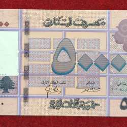 Alternative view of LEBANON 5000 LIVRES GEM UNC BANK NOTE