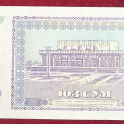 Alternative view of UZBEKISTAN 100 SO'M GEM UNC BANK NOTE