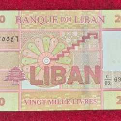 Alternative view of LEBANON 20000 LIVRES GEM UNC BANK NOTE