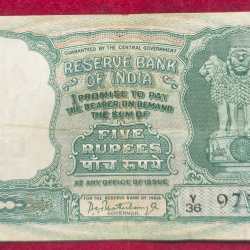 5 RUPEES FAFADA GOVERNOR P.C BHATTACHARYA RARE NOTE