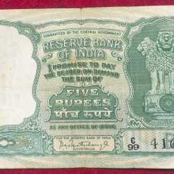 5 RUPEES FAFADA GOVERNOR P.C BHATTACHARYA RARE NOTE