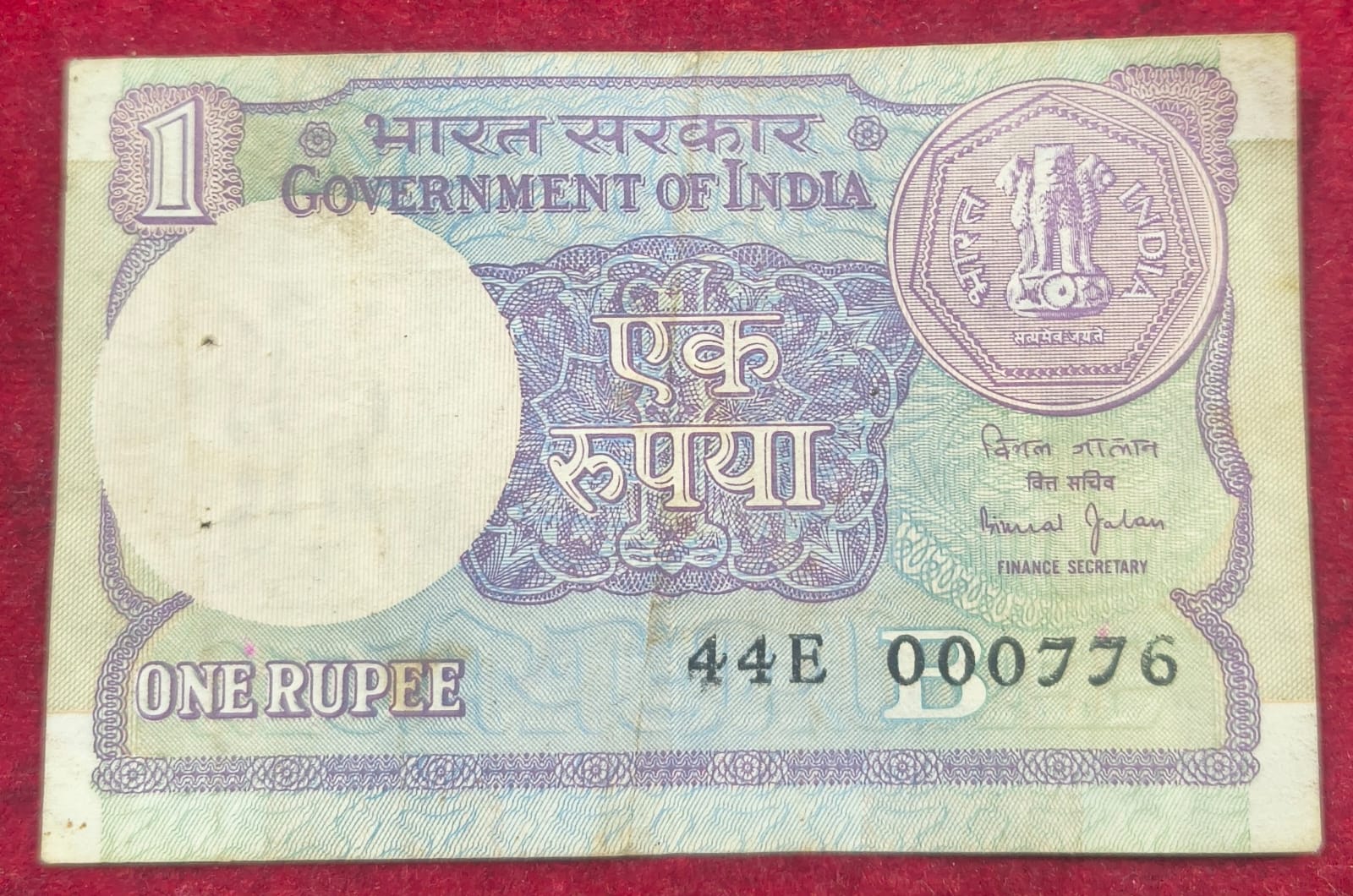 000776 LOWER FANCY NUMBER 1 RUPEES GOVERNOR BIMAL JALAN RARE NOTE