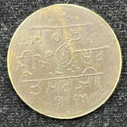 Alternative view of SIKH OLD TOKEN PUNJABI LANGUAGE RARE TOKEN # Z-1329