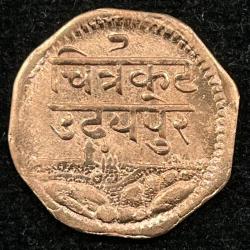 Alternative view of India of Mewar, Princely state of 1 Anna (1⁄16)- king Bhupal Singh 1943 चित्रकूट उदयपुर (z 1335)