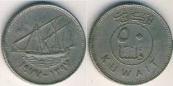 Kuwait, 50 Fils, Fine Condition.
