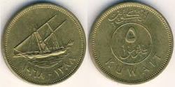 Kuwait, 5 Fils, Fine Condition.
