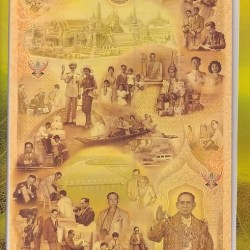 Alternative view of Thailand 16 Baht Uncut Sheet 1 5 10 Baht Large Size Note Folder Issue Rare