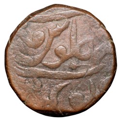 Copper Paisa of Indore State (AD 1759-1806) INO Shah Alam II Ujjain Mint Unlisted with dagger