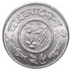 Steel 25 Poisha of Bangladesh (AD 1977-1994) with Head of a Bengal tiger UNC Grade