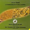 60 YEARS OF COIR BOARD (1953-2013) MUMBAI MINT 2 COINS ((PROOF SET)) - Image 5