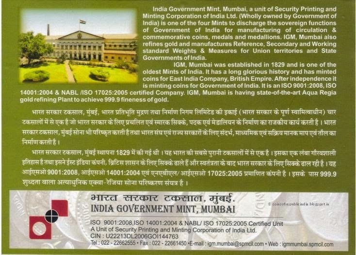 60 YEARS OF COIR BOARD (1953-2013) MUMBAI MINT 2 COINS ((PROOF SET)) - Image 4