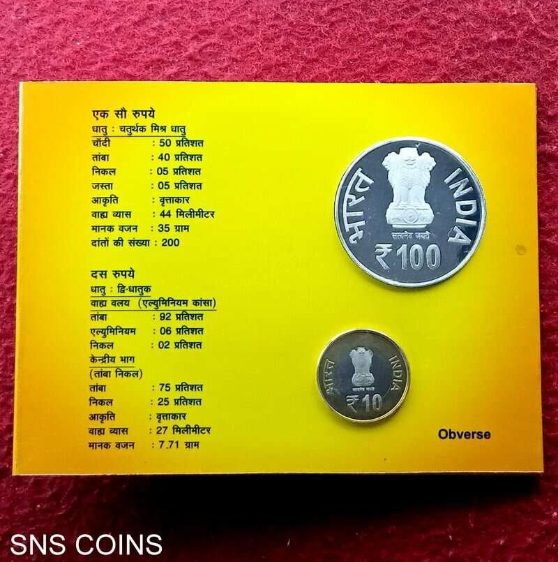 Birth Centenary Of Swami Chinmayananda-2015 Kolkata Mint 2 Coin (Proof Set) - Image 2