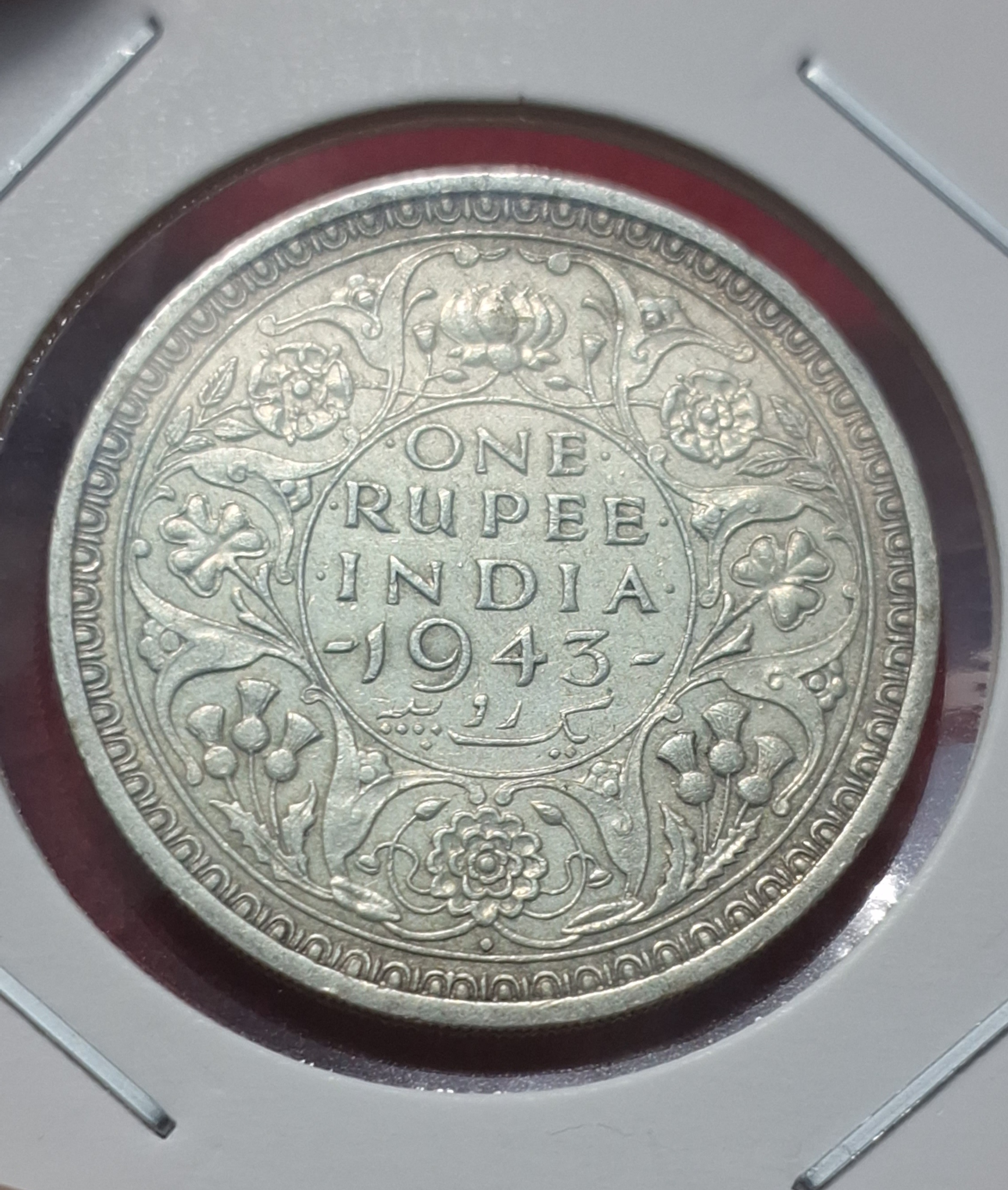 ONE RUPEE 1943 GEORGE VI KING EMPEROR COIN