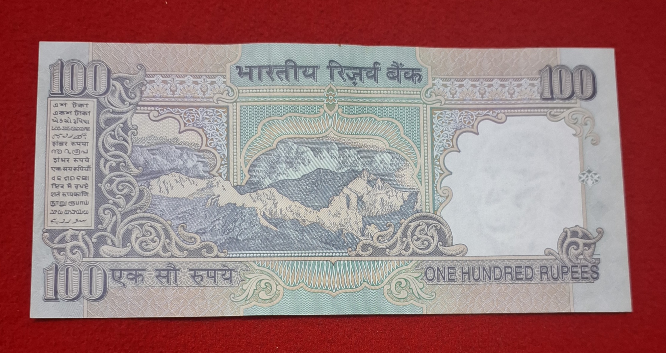 100 RUPEE NOTE ENDING 786 (BIRTHDAY NOTE) 9th JULY - Image 2