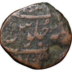 Alternative view of Copper Paisa of Maratha Confederacy, Muhammad Akbar II (AD 1806-1837) of Ahmadabad Mint Rare Unlisted