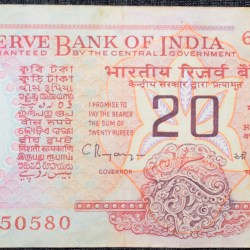 20 Rupees of Republic India (AD 1992) C.Rangarajan Konark Wheel Series