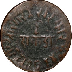 Copper Dokdo of Rasul Muhammad Khan(AD1891-1911) of Junagarh State KM # 45.1