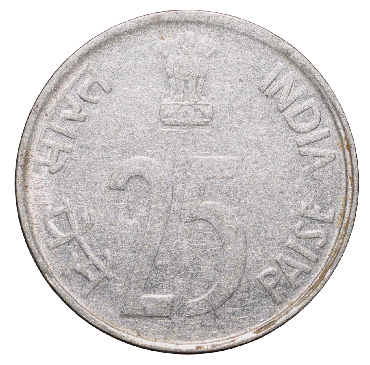 Steel 25 Paise of Republic India (AD 1997) of Bombay Mint - Image 2