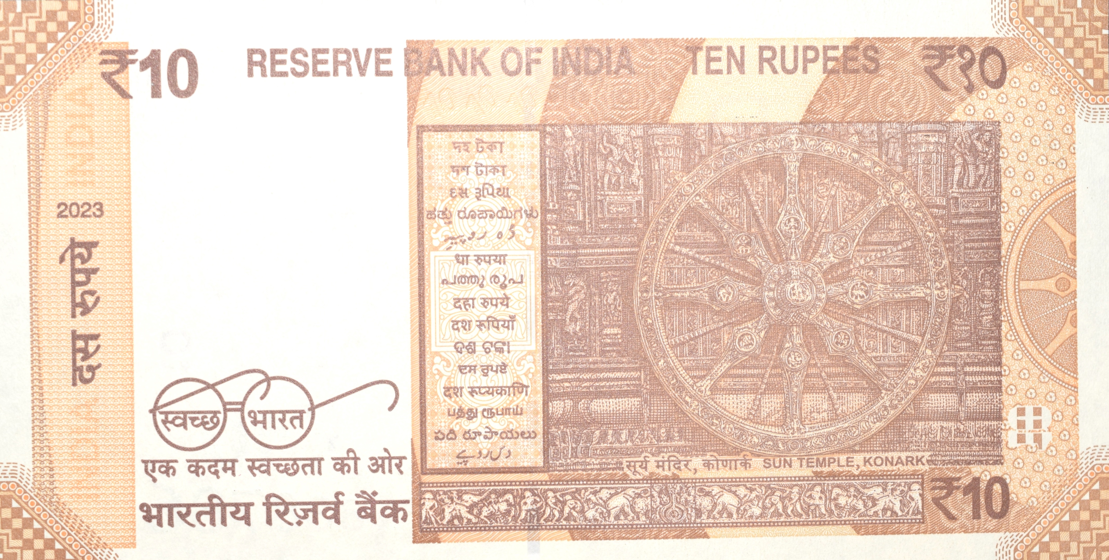 10 Rupees of Republic India (AD 2023) with Chariot Wheel at Konark Sun Temple Fancy No. '786' - Image 2