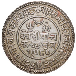Silver 5 Kori of Khengarji III(AD1875-1942) of Kutch State INO George V KM Y53
