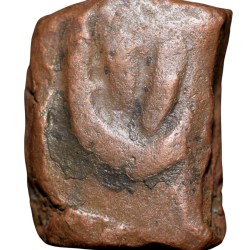 Copper Paisa of Hyderabad Feudatory 'Basmatnagar'(18th Cen.AD) with Palm - Hand