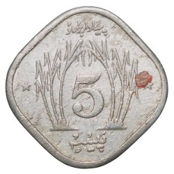 Alternative view of Aluminium 5 Paise of Pakistan (AD 1978) with Sugarcane Plants