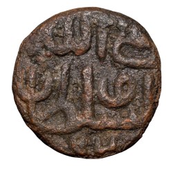 Copper 1/3 Gani of Wali Allah Shah of Bahamani Sultanate BH159
