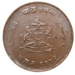 Alternative view of Copper 1/4 Anna of Jivaji Rao(AD1925-1948) of Gwalior State KM # 177 Portrait issue