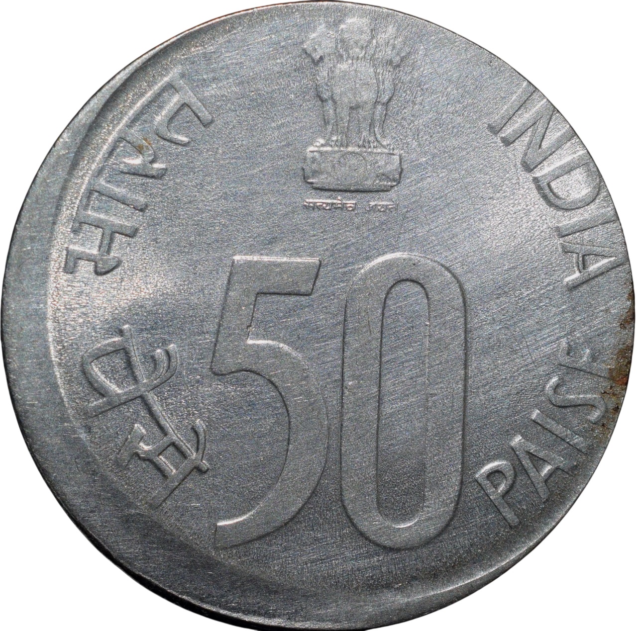 Steel 50 Paise of Republic India(AD 2001) of Bombay Mint Die-Shifting Error - Image 2