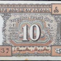 10 Rupees of Republic India (AD 1970-1975) S.Jagannathan Signature Black note with Boat Scarce