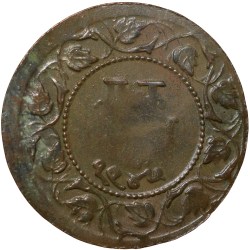 Alternative view of Copper Paisa of Ranjit Singh of Ratlam State Dated VS1947/1890 AD Hanuman Type