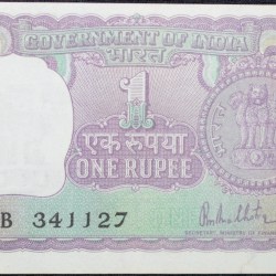 1 Rupee of Republic India (AD 1980) R.N.Malhotra - Violet color. Smaller watermark window and numbers to the left. Large ornamental 1 in the centre