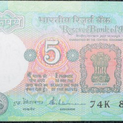 Alternative view of 5 Rupees of Republic India (AD 1988) with Farmer ploughing with a tractor while sun is rising - S. Venkitaramanan Signature