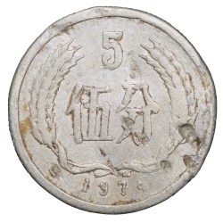 Alternative view of Aluminium 5 Fen of Republic of China (AD 1974)