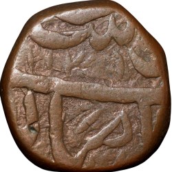 Copper Dam of Muhammad Shah(AD1719-1748) of Elichpur Mint Error Dated AH2139 KMA430.1