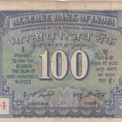 100 Rs White Strip Old Issue I G PATEL Used Fine Note #6