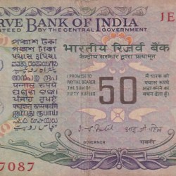 50 Rupees Without Flag IG Patel Signature Used Fine Note #1