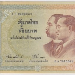 100 Baht of King Side Face Thailand Large Note Rare