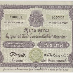 Alternative view of 100 Baht of King Side Face Thailand Large Note Rare