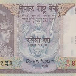 Nepal 10 Rupees First Polymer Note Raja Side Face Unc Rare