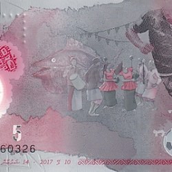 Maldive Five Rufiyaa Unc Polymer Note